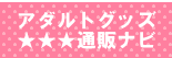 �I�i�k�[�K�C�h